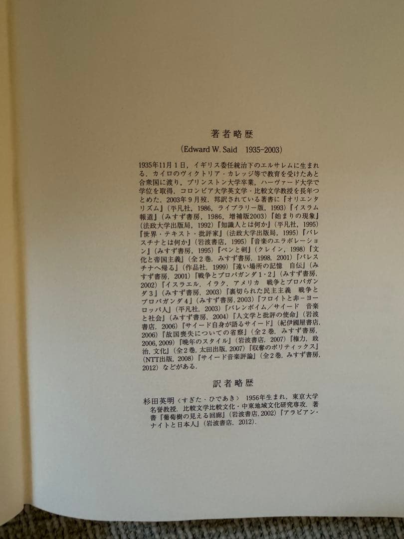 パレスチナ問題 パレスチナ問題