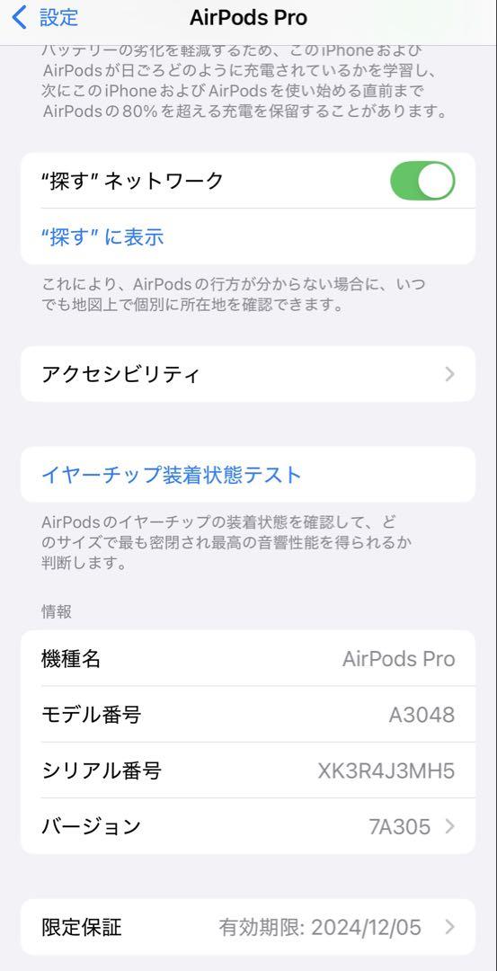 【美品】AirPods Pro第２世代