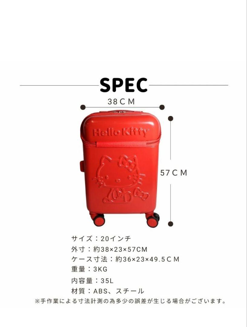 【新品】キティちゃん キャリーバック 機内持ち込み Sサイズ