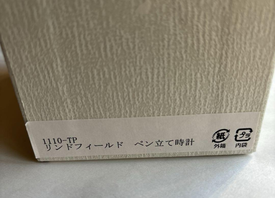 新品未使用香蘭社ペン立て時計リンドフィールド