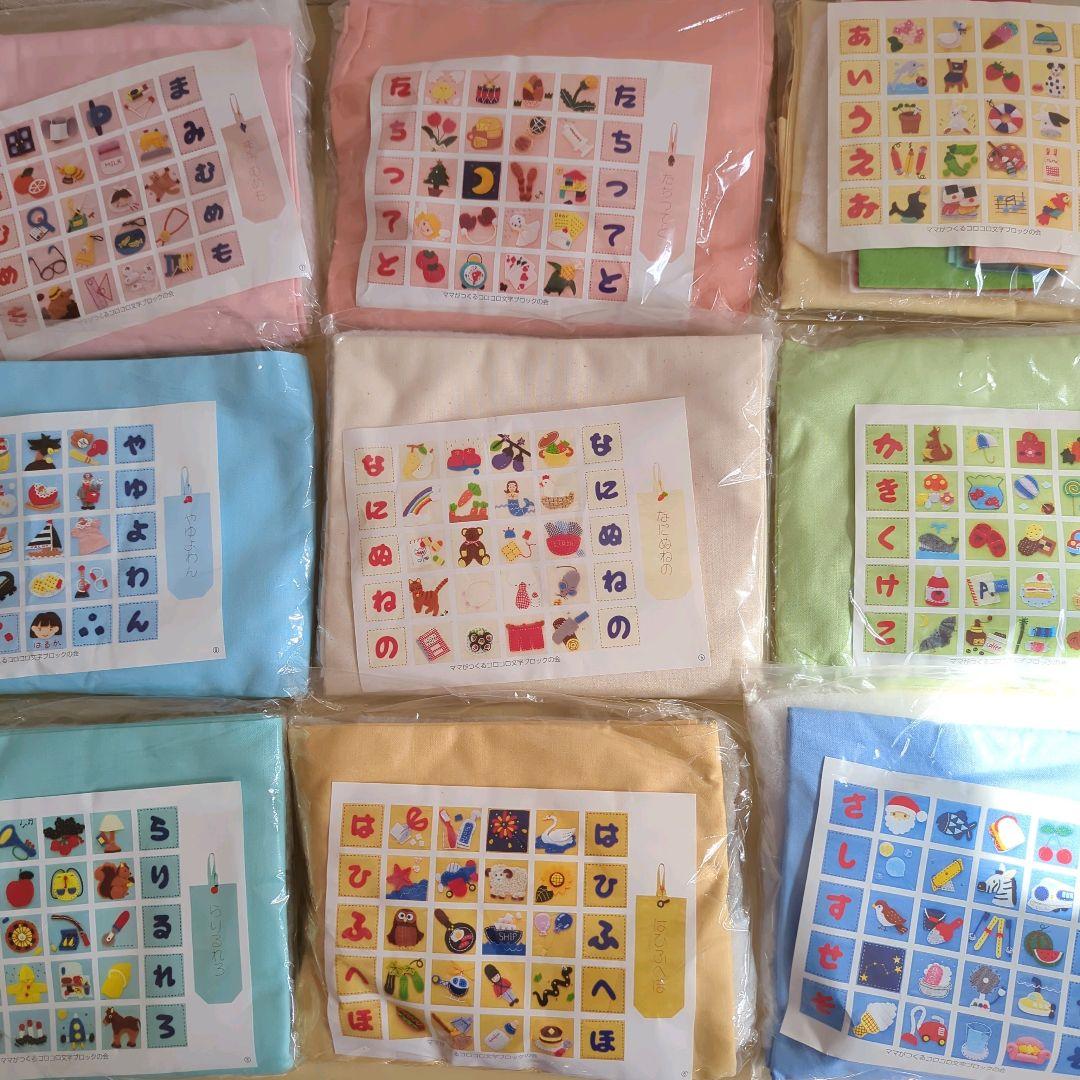 ママがつくるコロコロ文字ブロックの会　サイコロ絵文字ブロック　キット　知育玩具