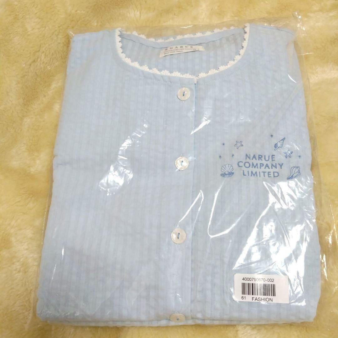 【新品未開封】NARUE 水色 パジャマ M-Lサイズ
