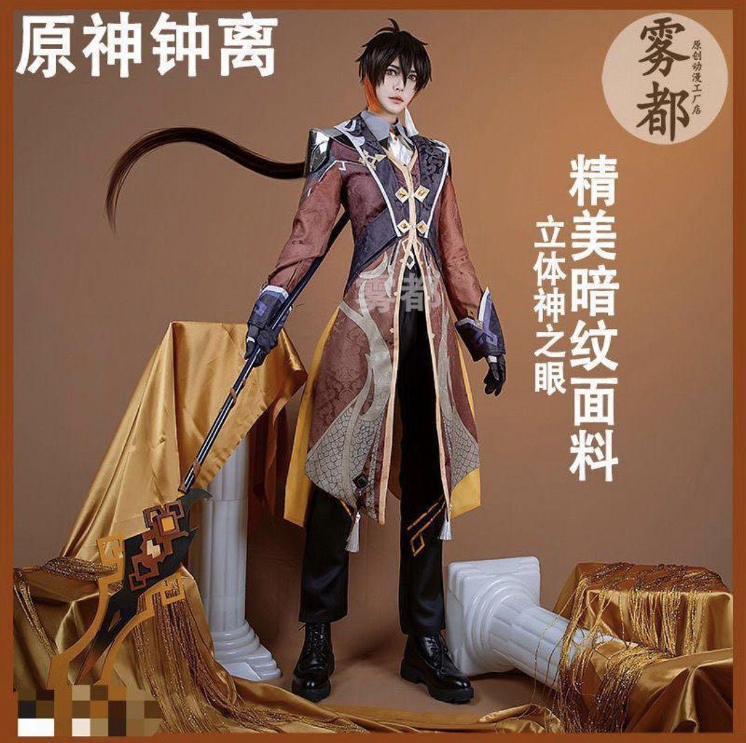 原神 鍾離一式コスプレ