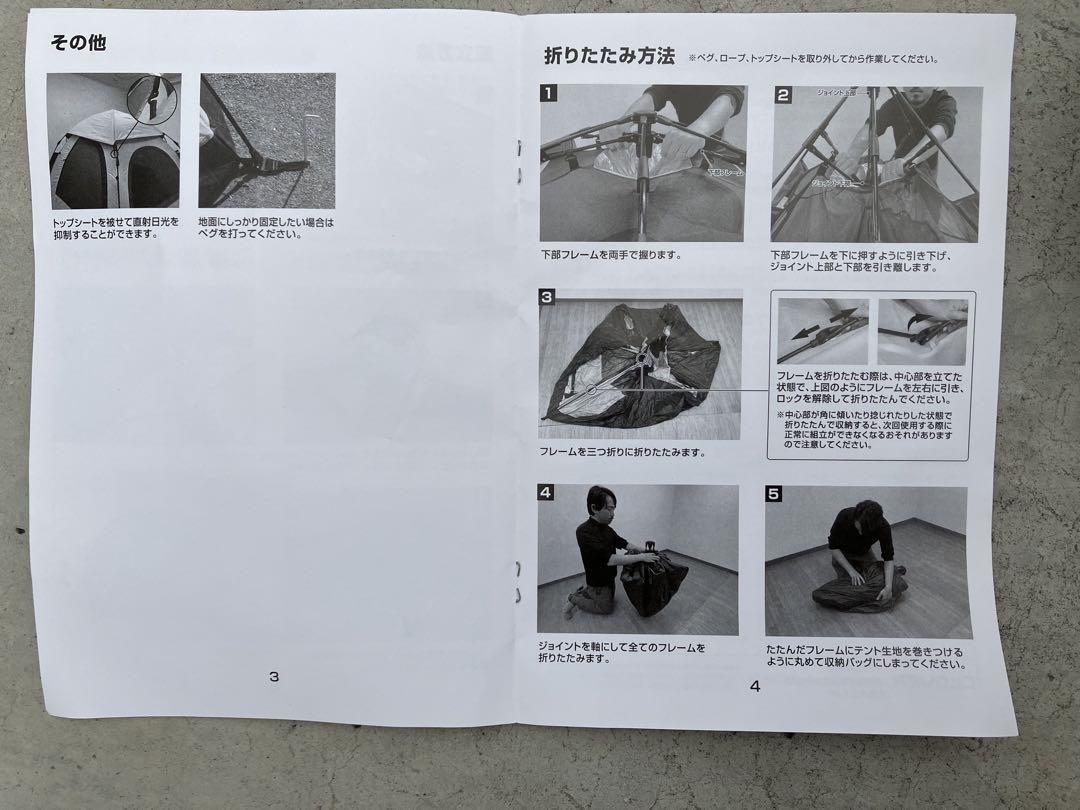 新品未使用。FIELDOOR テント　簡単ワンタッチ　4〜5人用