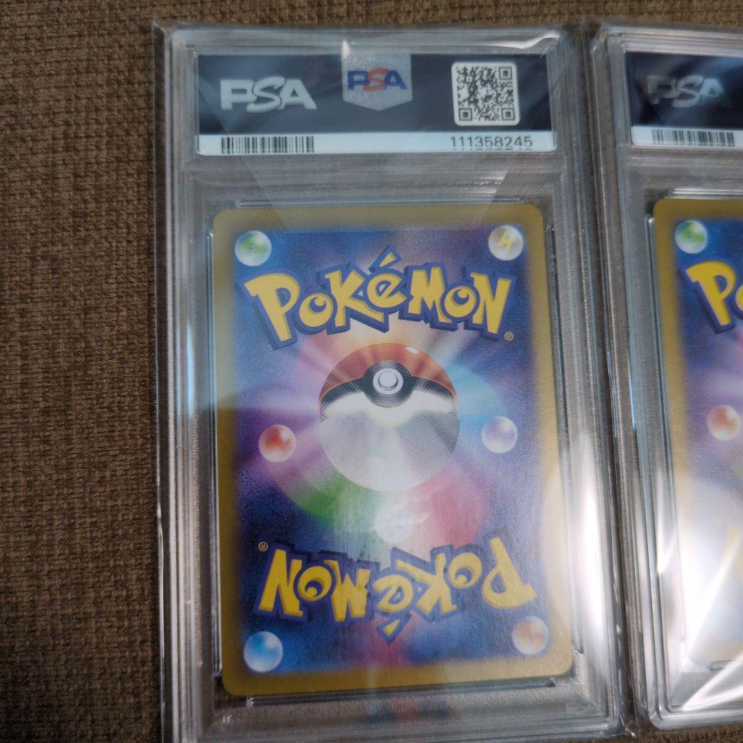 ポケモンカード カスミのコダック ar psa10 連番 2枚