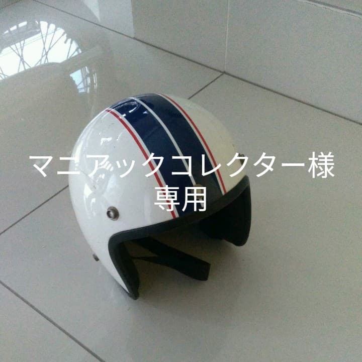 最終値下げ♪イージーライダースジェットヘルメット | comiccon.com.py