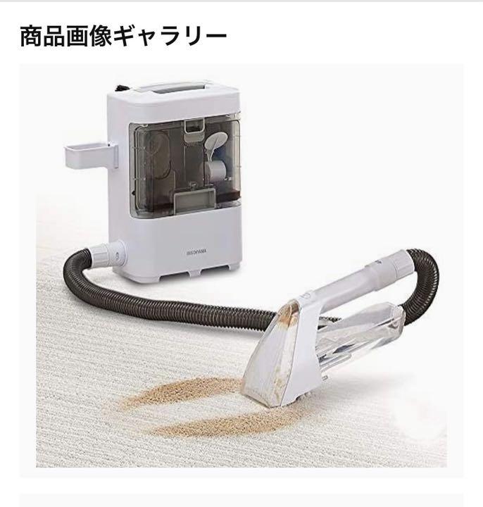 ーヤマ⋽ 新品 リンサークリーナー w5LTR-m92491333780 アイリスオーヤマ ↧・スマホ・