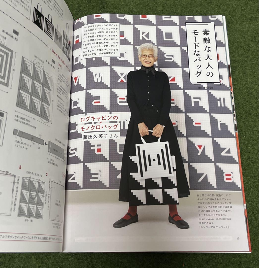 キルトダイアリー'23特別号 フラワーパターンブック260 | WEB