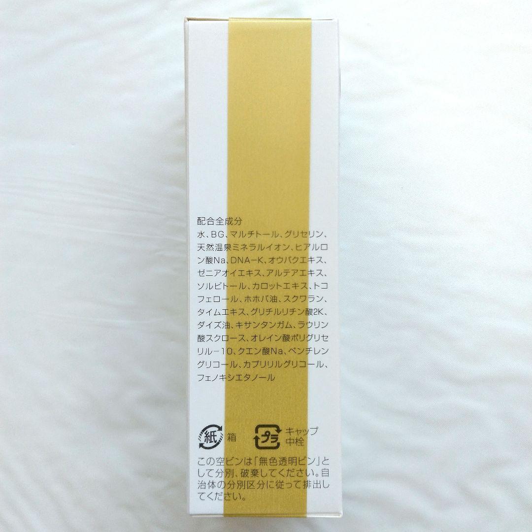 「温泉の恵み」 イオン クリスタル エキス 美容液 ioncrystal01.jpg