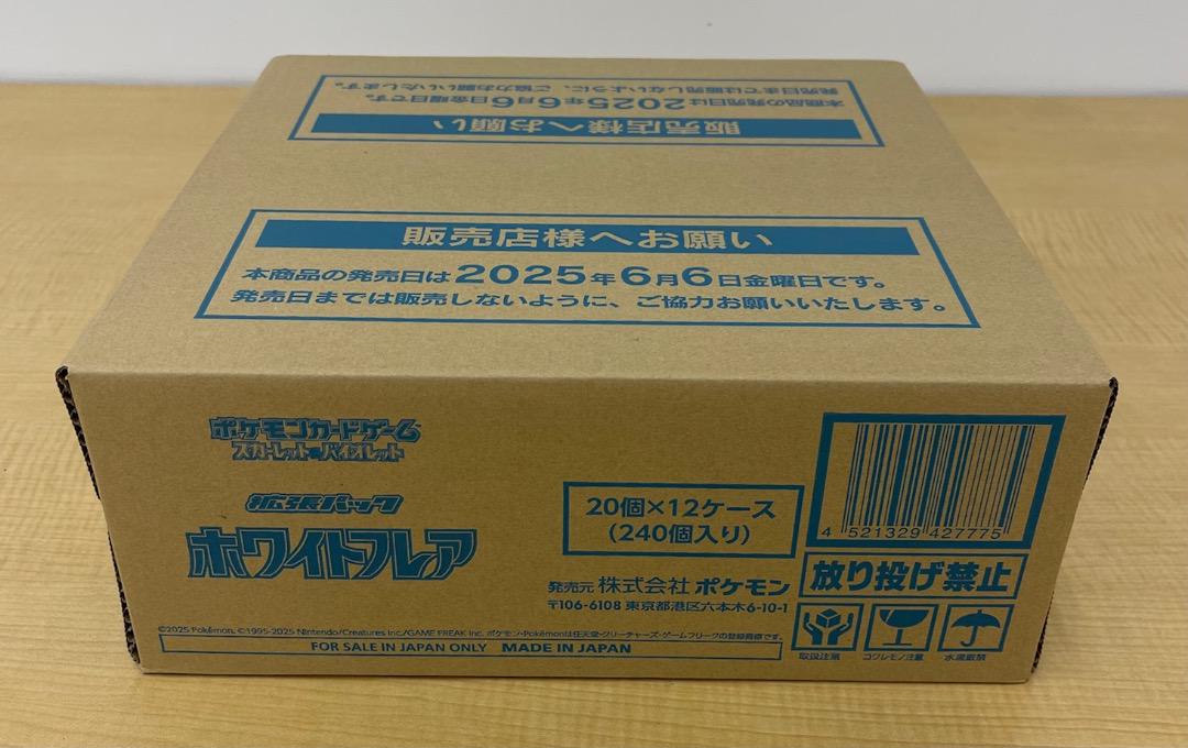 1カートン完全未開封】ホワイトフレア【即日出荷】ポケモン