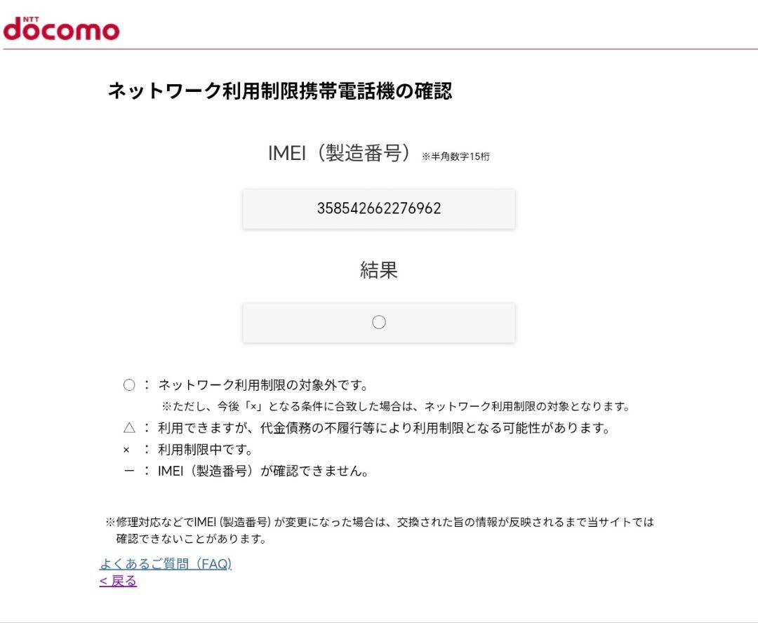 【美品】Galaxy A53 5G SC-53C 国内版 SIMフリー ★962