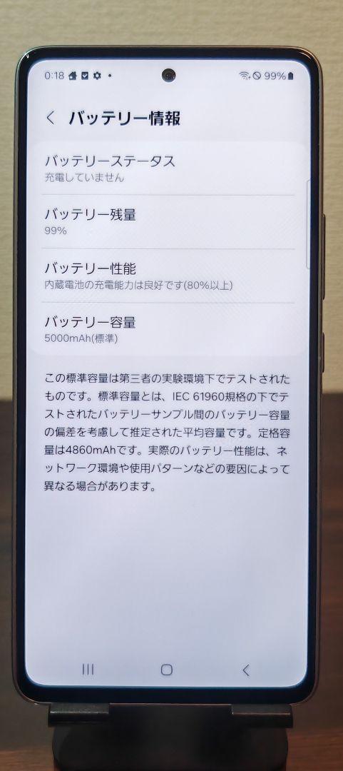 【美品】Galaxy A53 5G SC-53C 国内版 SIMフリー ★962