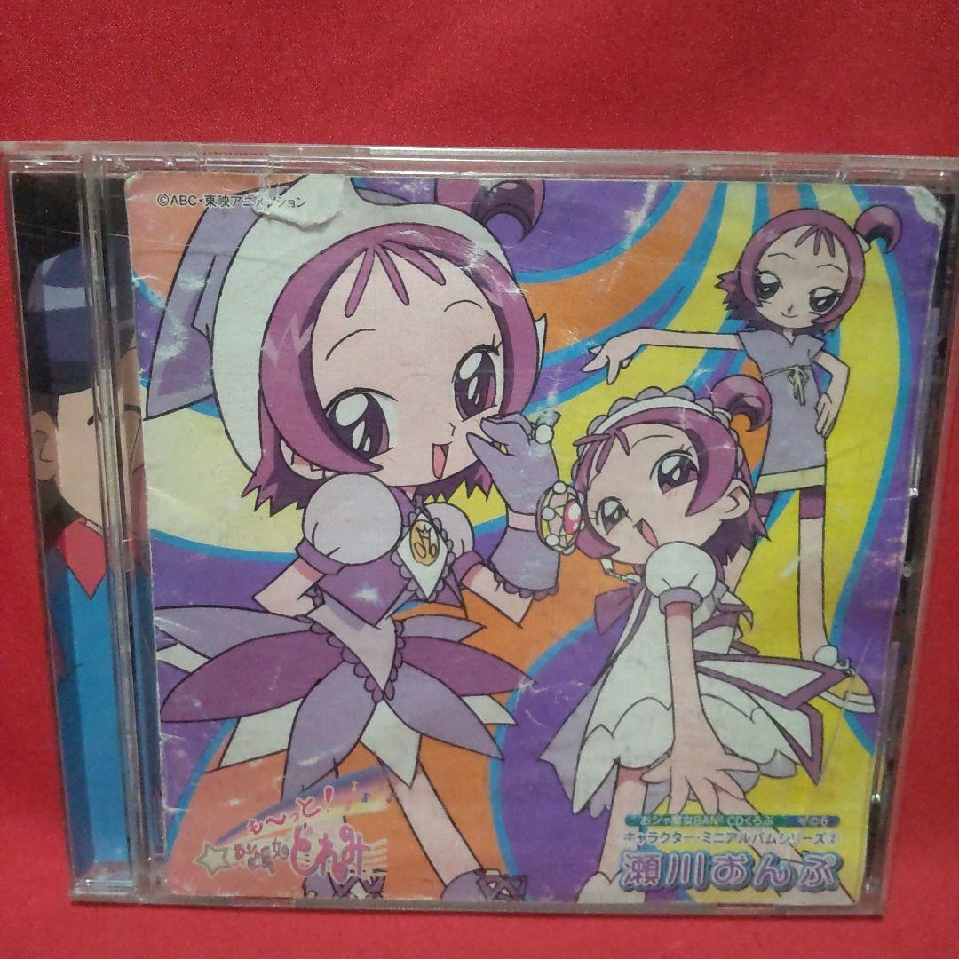 も～っと!おジャ魔女どれみ」おジャ魔女BAN2CDくらぶ その6