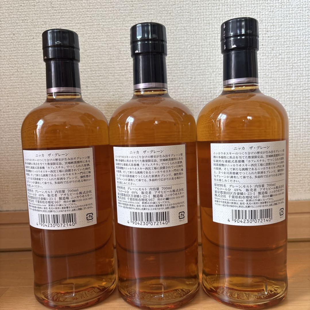 ニッカ　グレーン　2023 46% 700ml 3本セット