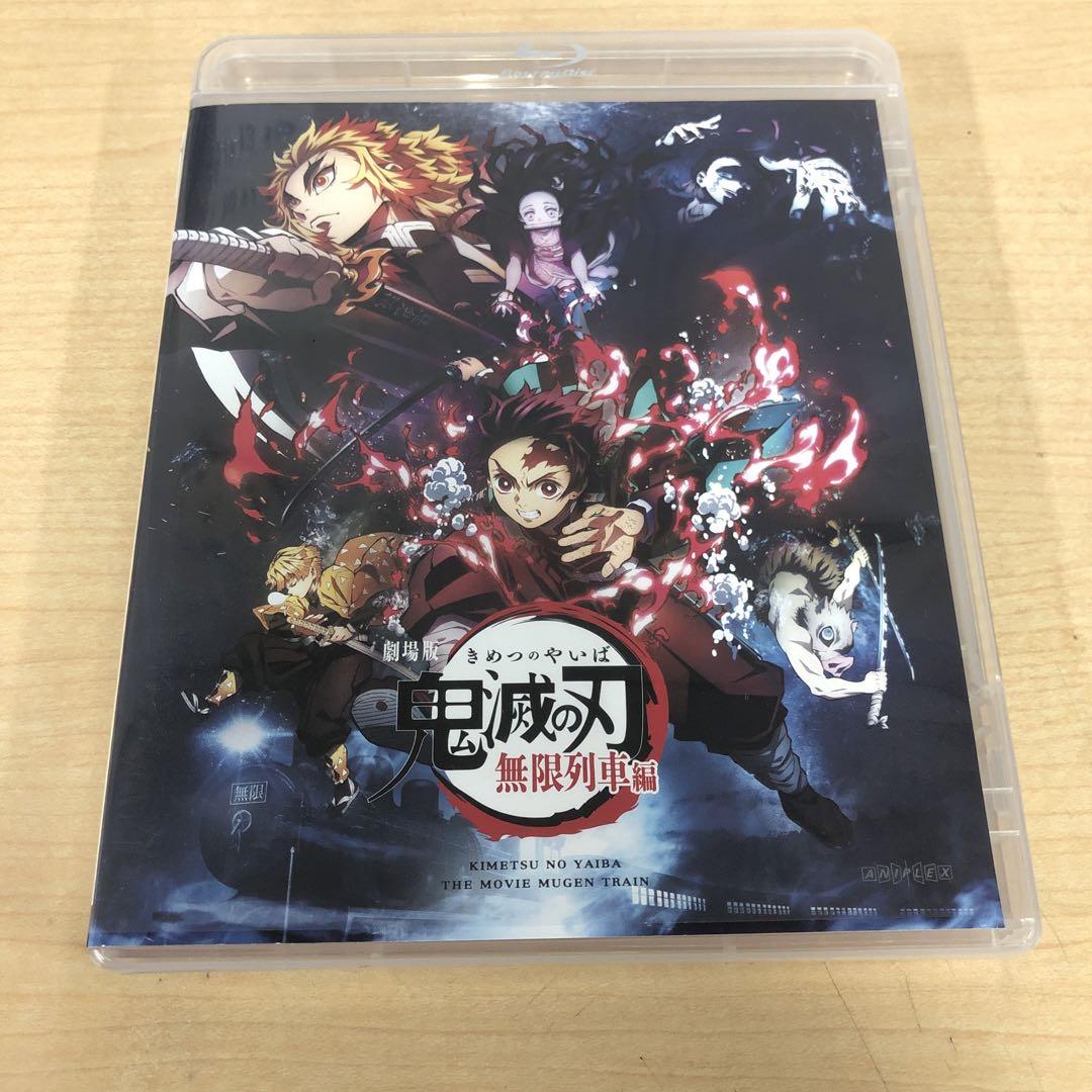 劇場版 鬼滅の刃 無限列車編('20アニプレックス/集英社/ufotable) 劇場版 鬼滅の刃 無限列車編('20アニプレックス/集英社/ufotable