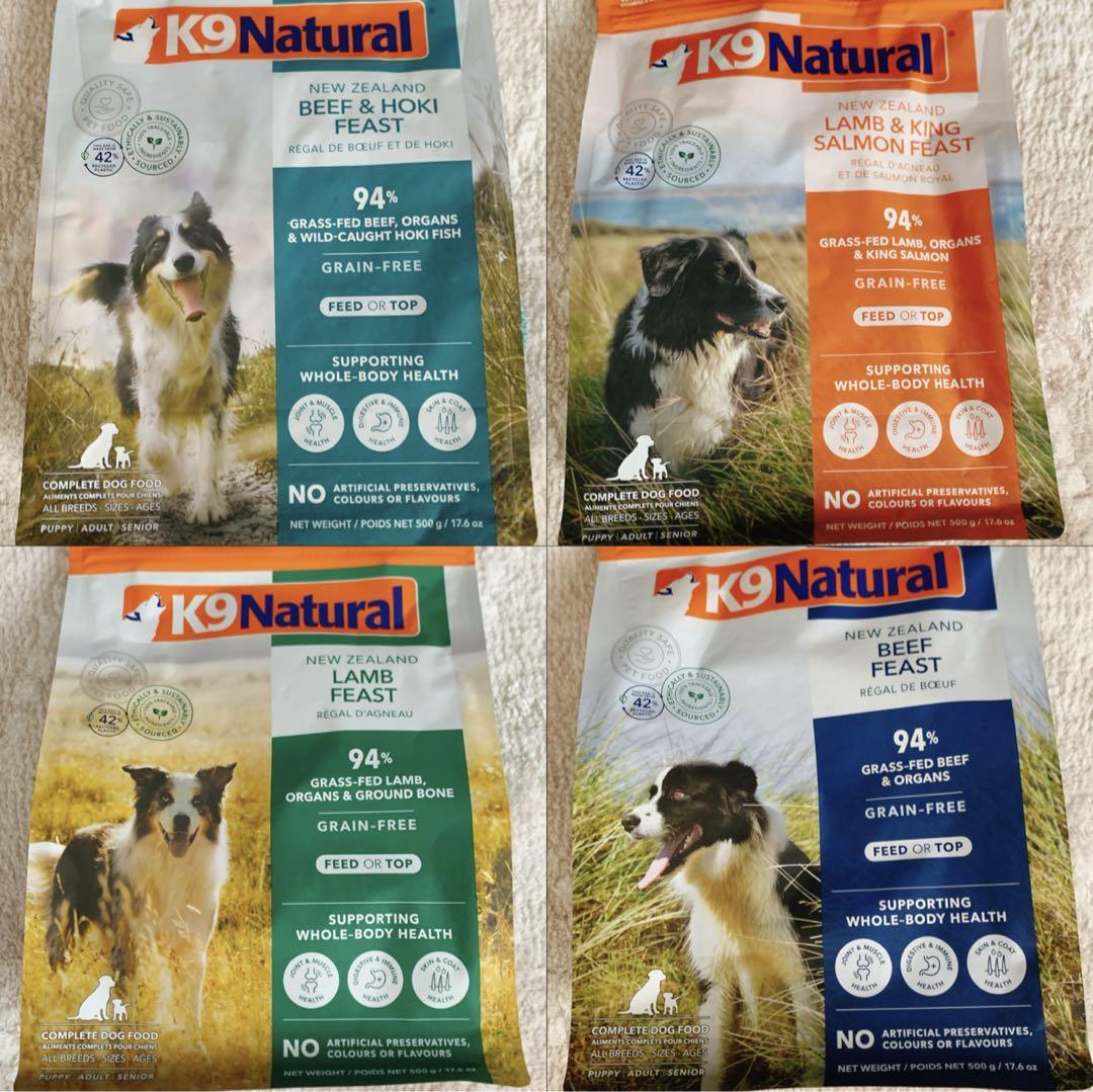 K9ナチュラル　フリーズドライ　500g４種類セット　期間限定価格