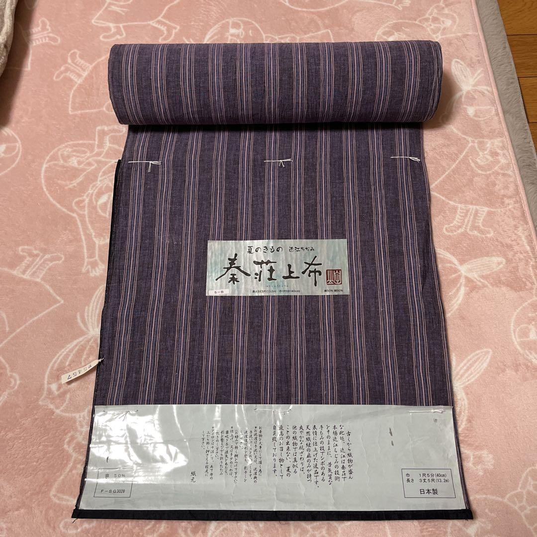 近江縮み反物　パープル系
