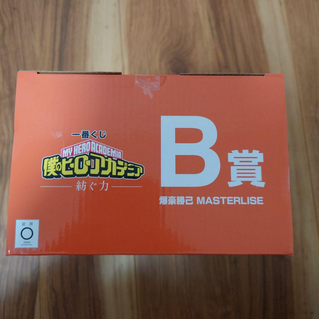 一番くじ　僕のヒーローアカデミア　紡ぐ力　3点セット　A賞 B賞 ラストワン賞