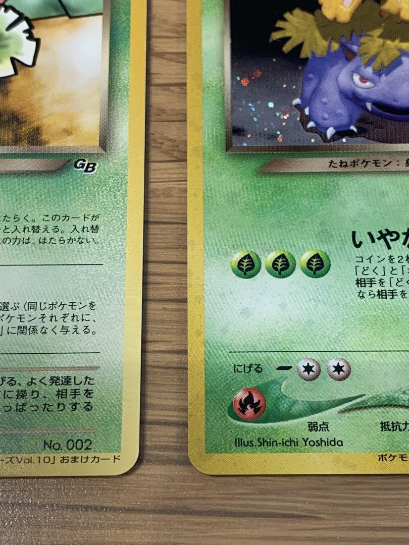 ポケモンカードゲーム わるいフシギバナ わるいフシギソウ Web セット WEB-41 わるいフシギバナ | ポケモンカード,WEBシリーズ