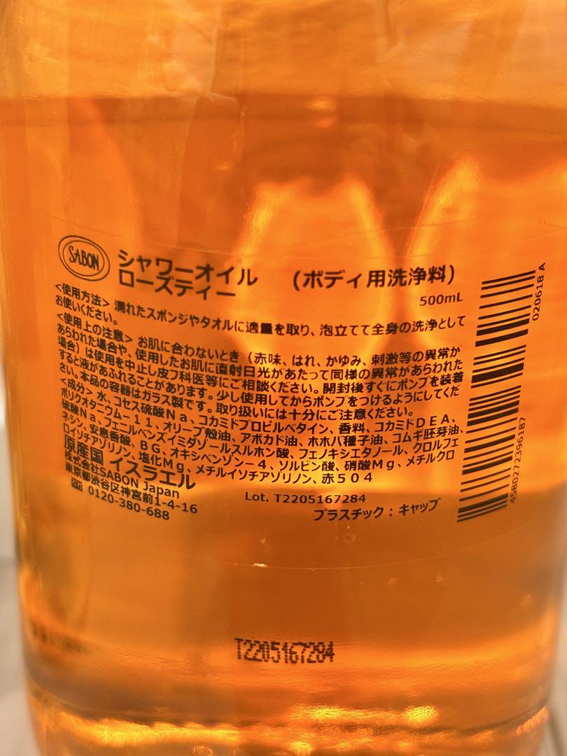 SABON Shower Oil セット（TOKYO、Rose Tea）