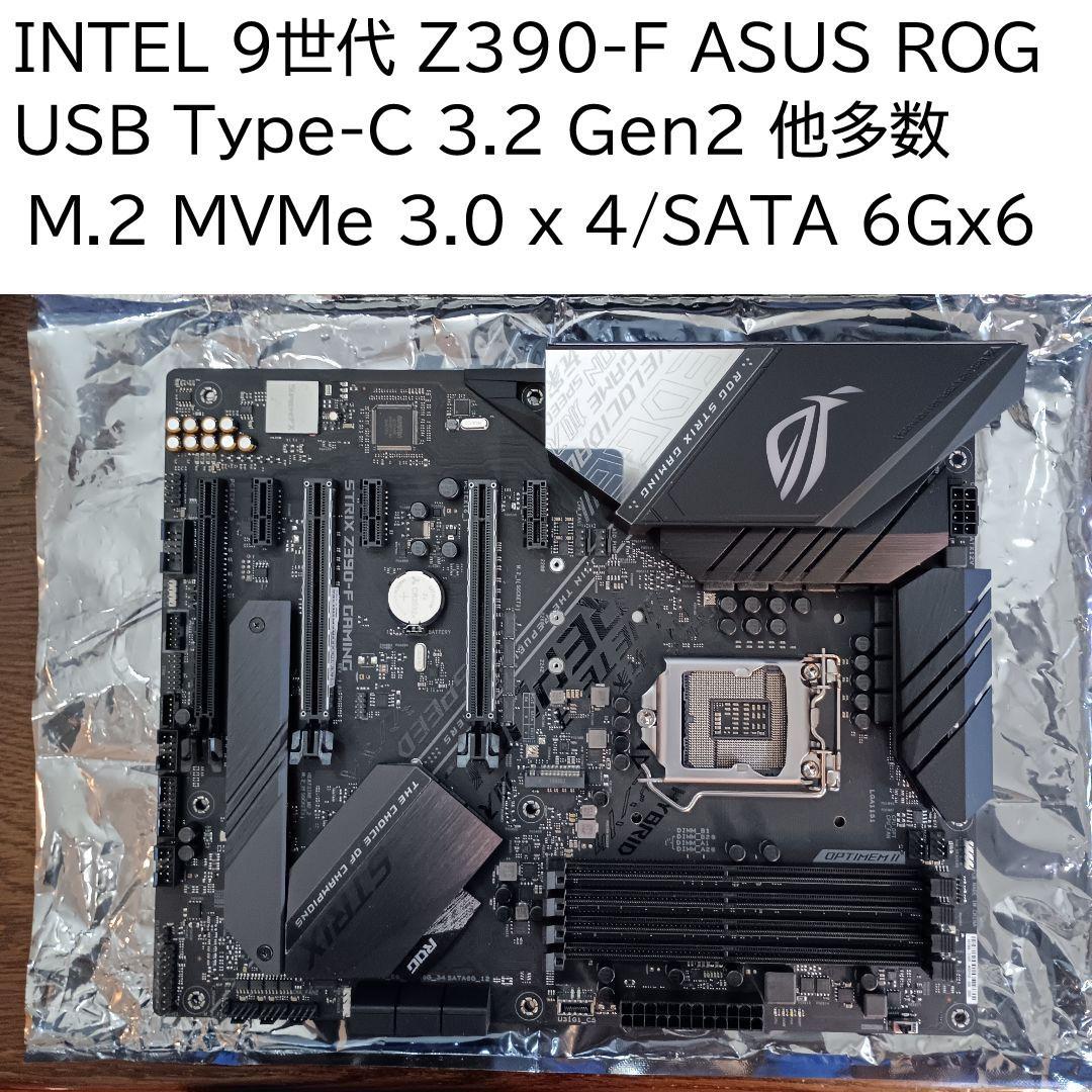 ASUS Z390 9世代 LGA1151 ROG GAMING 動作中 人気品