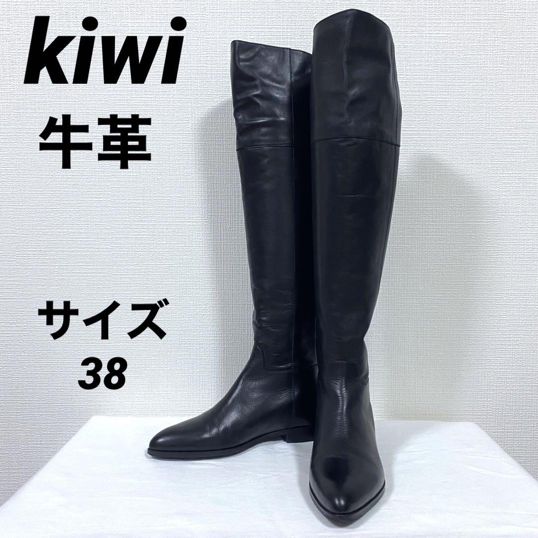 日本最大級 kiwi レザー ロングブーツ 黒 ニーハイブーツ 牛革 本革 38