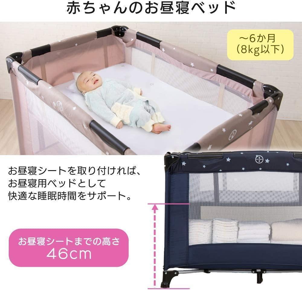 アイリスプラザ プレイヤード ベビー 折りたたみ 安心 ベビー