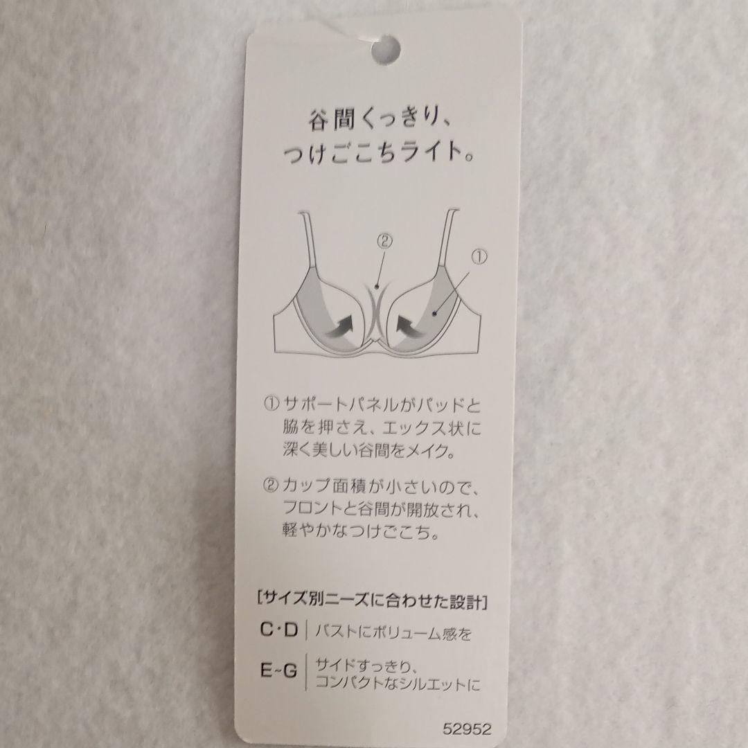 新品 ワコール サルート ブラE65/ソングM フロントエックスプラスブラ 新品 ワコール サルート ブラE65/ソングM フロントエックスプラスブラ