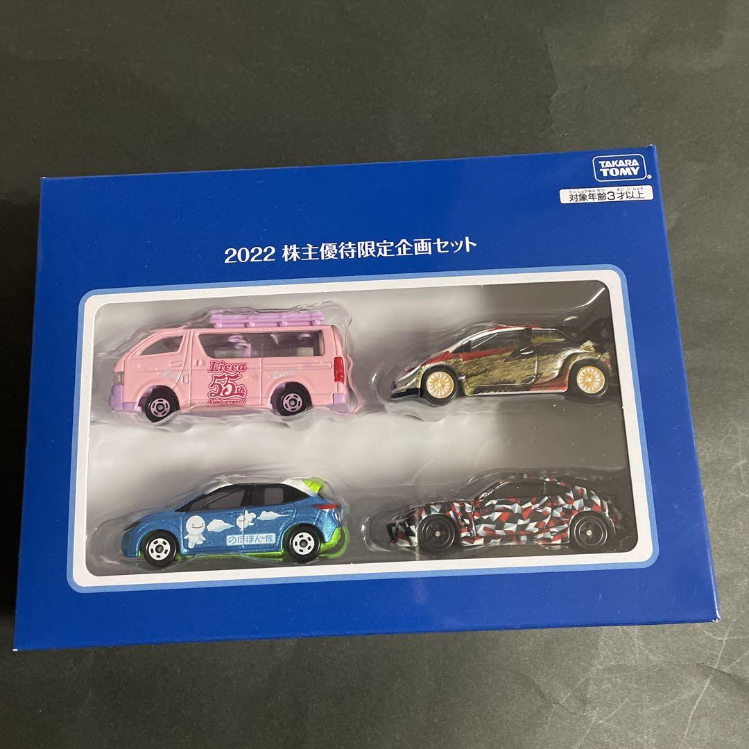 新品未開封★タカラトミー株主優待2022★限定トミカ4台セット
