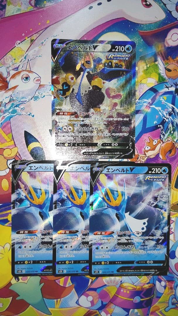 メルカリ ポケモンカード エンペルトv Sr 他 ポケモンカードゲーム 2 650 中古や未使用のフリマ