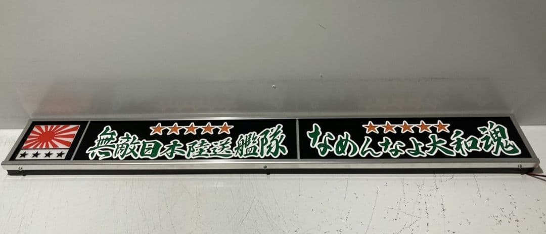 ワンマンアンドン809カーテンレール挟み込み取り付け仕様 ワンマンアンドン809カーテンレール挟み込み取り付け仕様