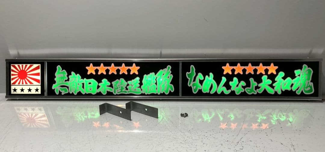 ワンマンアンドン809カーテンレール挟み込み取り付け仕様 ワンマンアンドン809カーテンレール挟み込み取り付け仕様