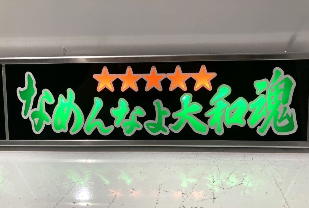 ワンマンアンドン809カーテンレール挟み込み取り付け仕様 ワンマンアンドン809カーテンレール挟み込み取り付け仕様