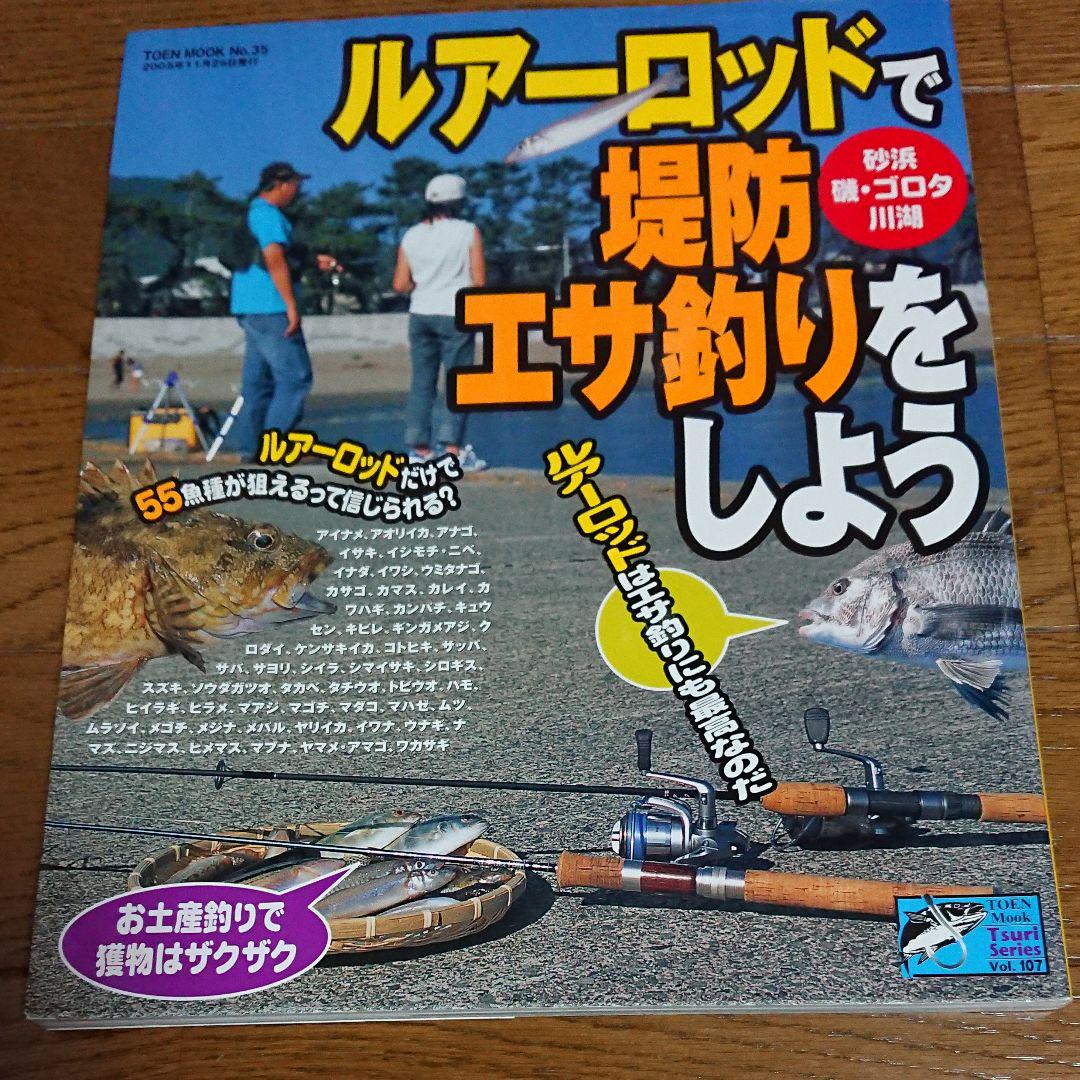 メルカリ ルアーロッドで堤防エサ釣りをしよう 趣味 スポーツ 実用 500 中古や未使用のフリマ メルカリ ルアーロッドで堤防エサ釣りをしよう 趣味 スポーツ 実用 500 中古や未使用のフリマ