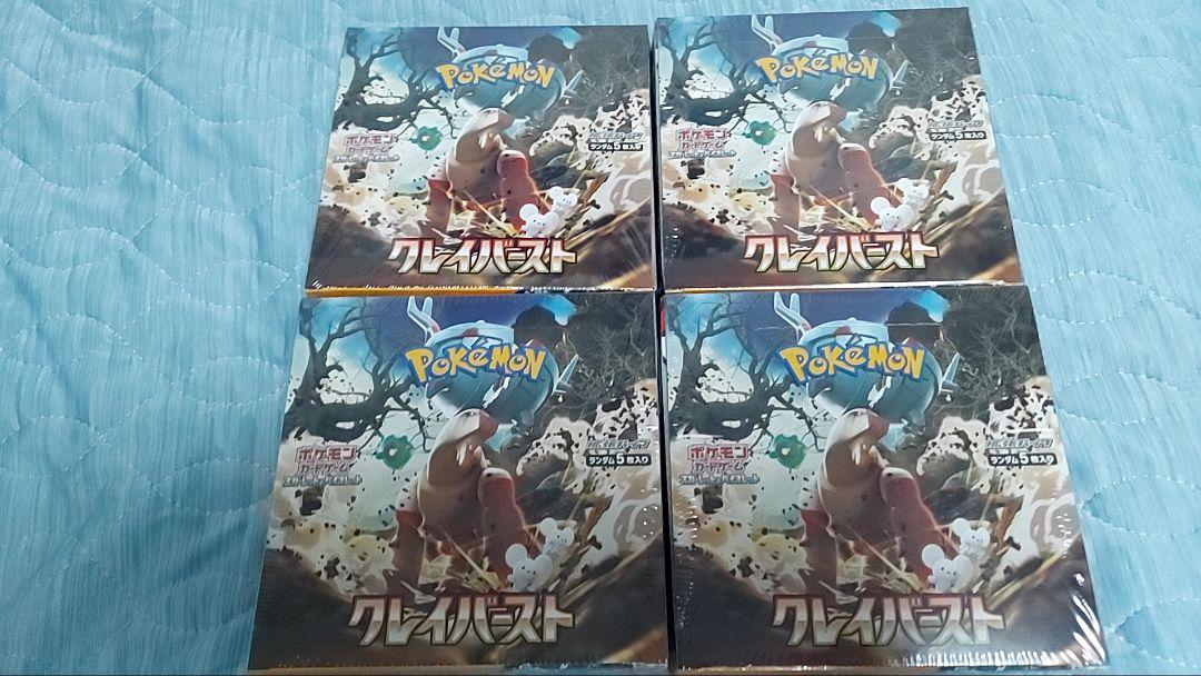 ポケモンカード　クレイバースト　シュリンク付き　BOX 4BOX