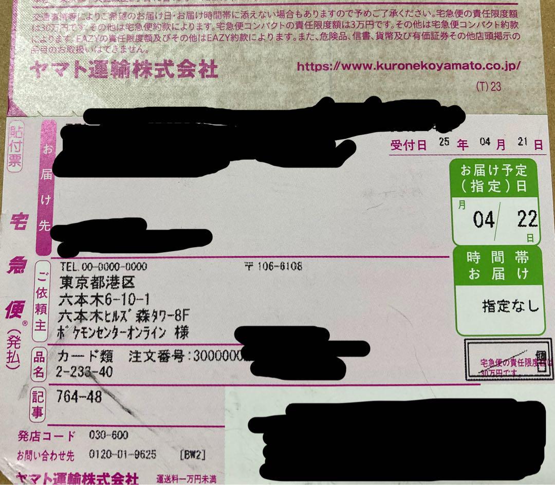 熱風のアリーナ　強化拡張パック　プロモ付き　ポケモンカード　1BOX ポケカ
