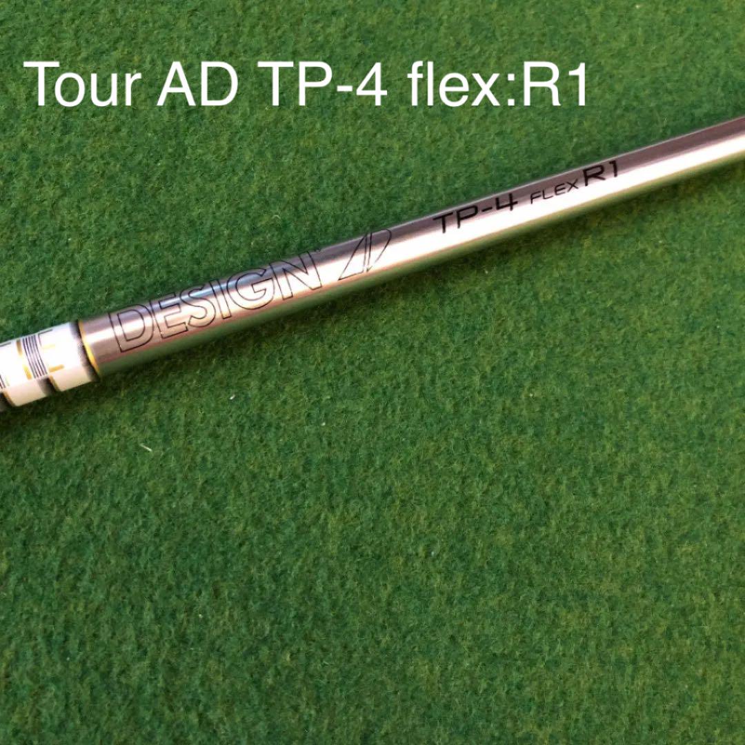 お値下げ【美品】グラファイトデザイン　ツアーAD TP-4 R1
