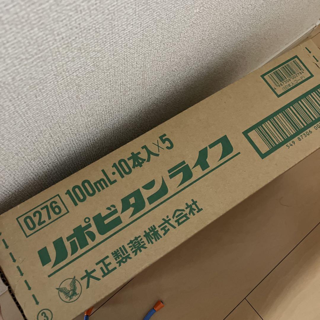 リポビタンライフ 100ml×10本×5箱