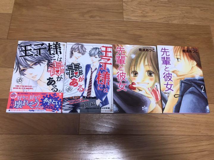 メルカリ 王子様には毒がある 先輩と彼女 巻 少女漫画 600 中古や未使用のフリマ メルカリ 王子様には毒がある 先輩と彼女 巻 少女漫画 600 中古や未使用のフリマ