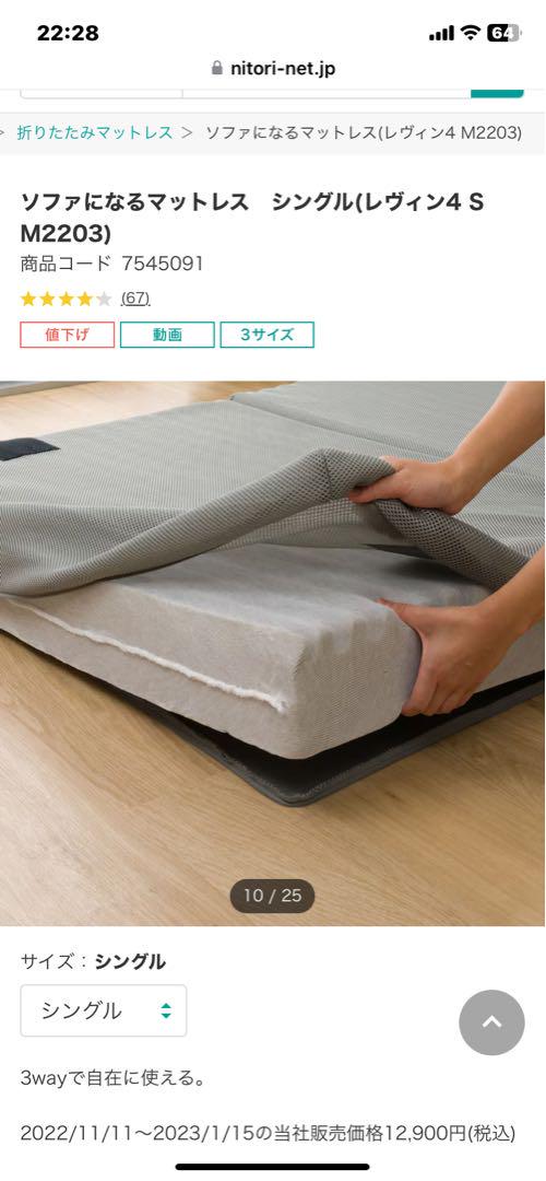 ソファになるマットレス