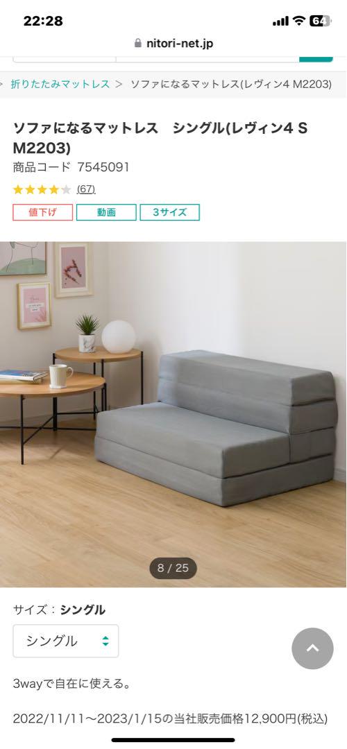 ソファになるマットレス