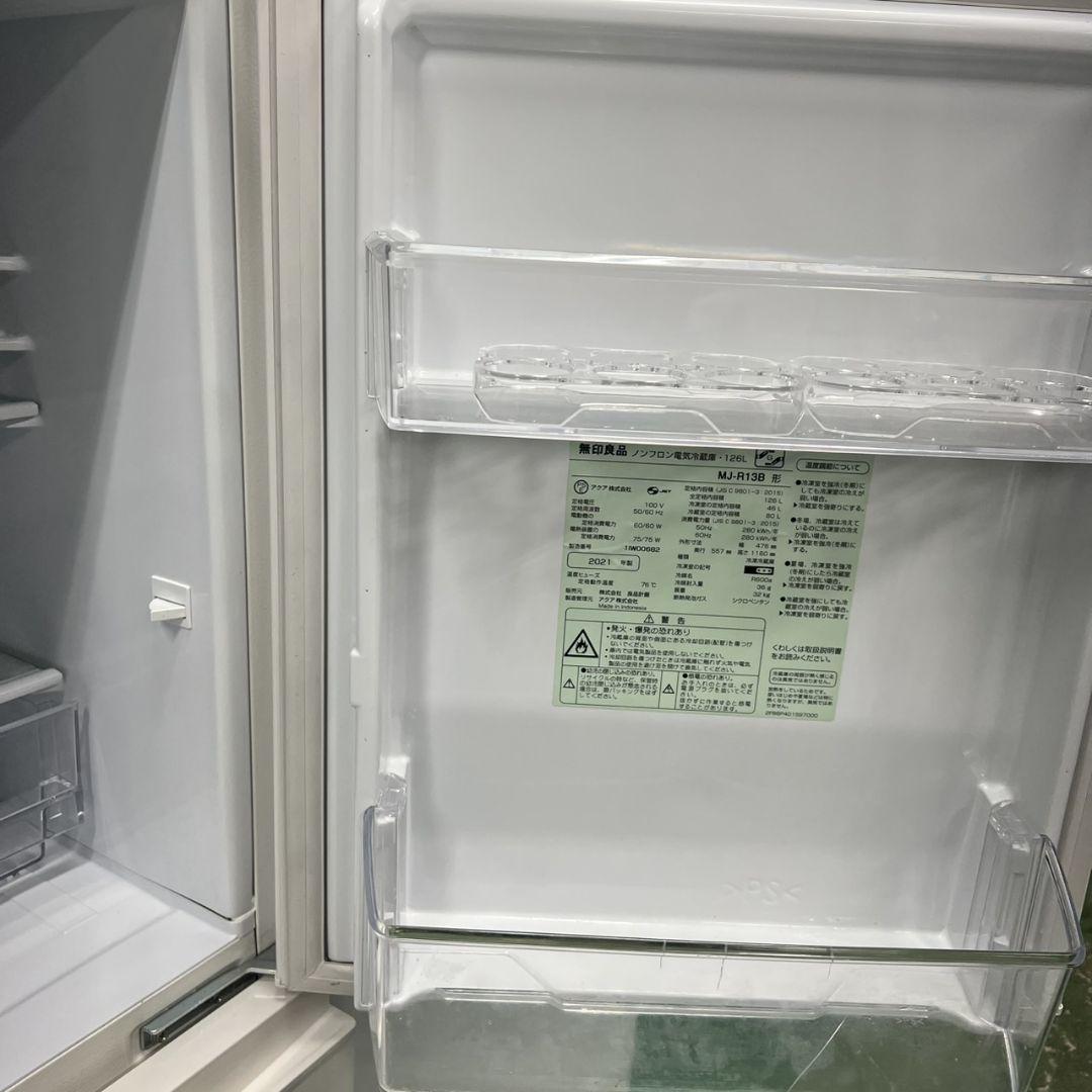 無印良品、一人暮らしシンプル家電3点セット。冷蔵庫/洗濯機