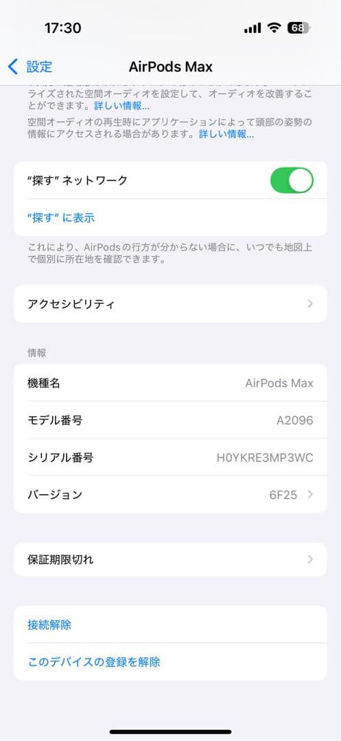 AirPodsMAX初代