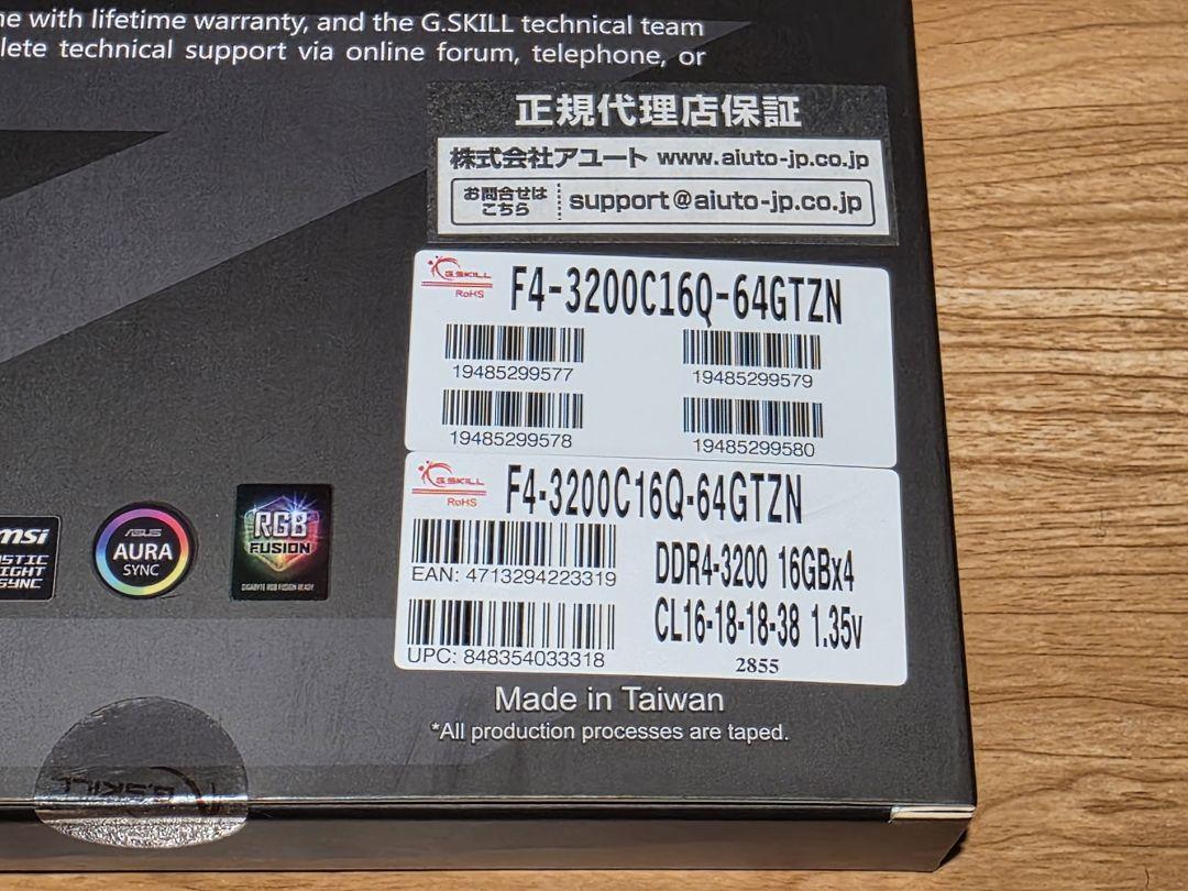 G.SKILL TRIDENT Z NEO DDR4 64GB(16GB×4)