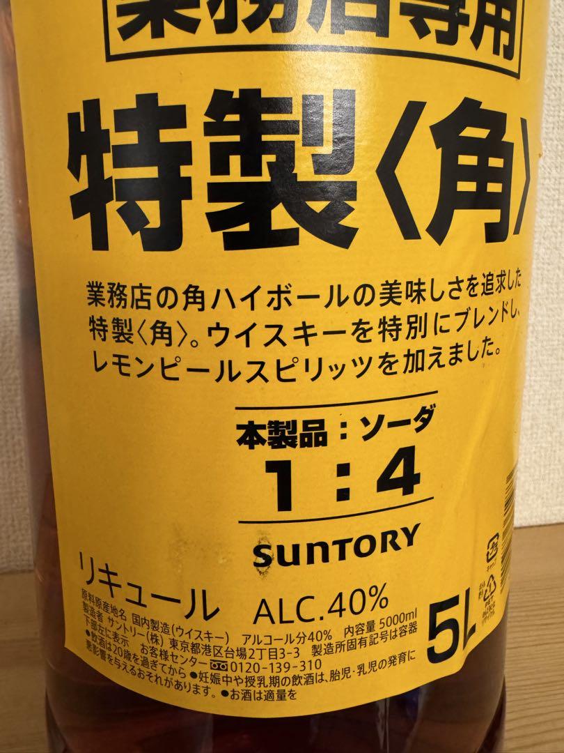 サントリー　角　5L ✖️１本