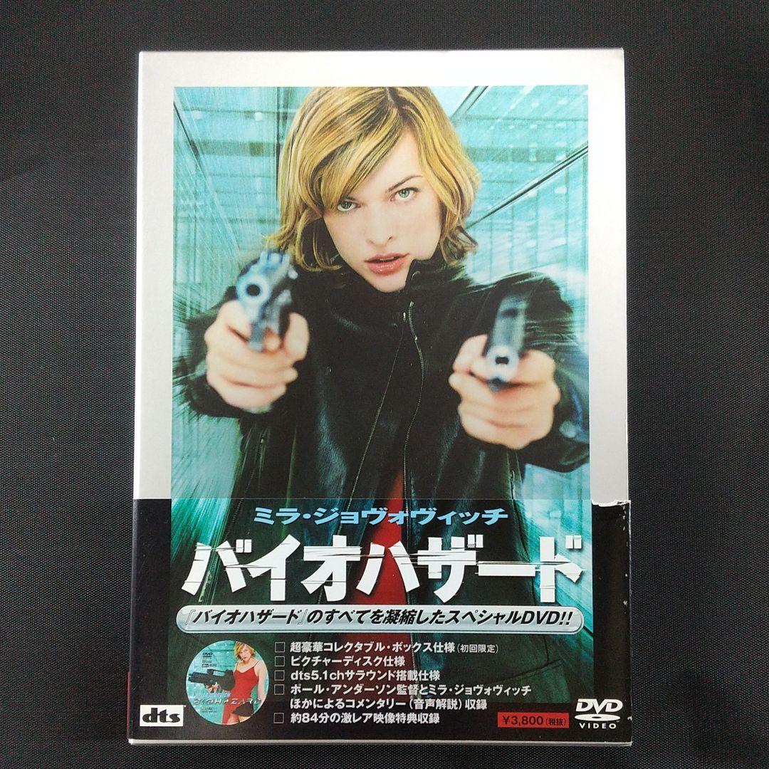 全巻セット！！バイオハザード('02米/独/英) バイオハザード('02米/独/英) 初回限定コレクタブル・ボックス