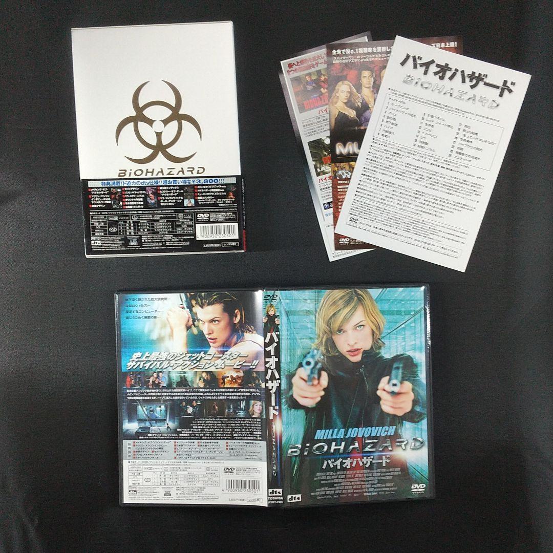 バイオハザード('02米/独/英) 初回限定コレクタブル・ボックス