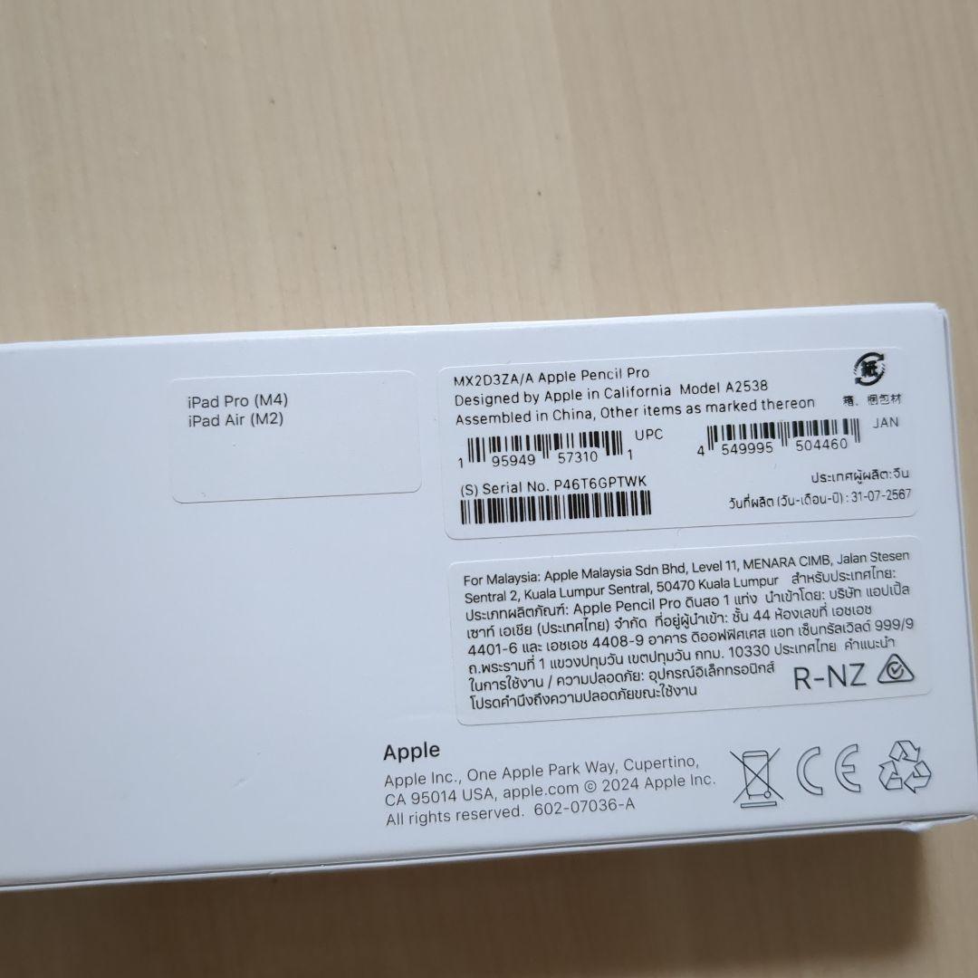 Apple Pencil Pro アップルペンシル A2538