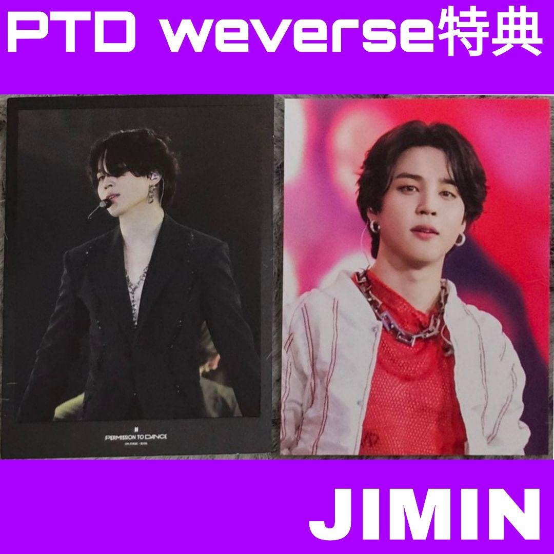 BTS PTD  ラスベガス限定 ラキドロ ジミン JIMIN BTS【ジミンIG】PTDラスベガス DAY1or2 | 月かげに宵の花