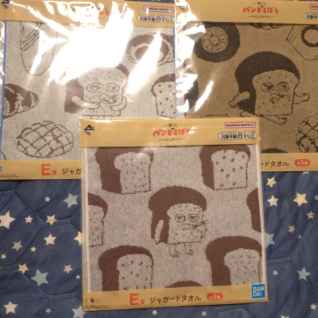 【新品】パンどろぼう　一番くじ　ジャガードタオル　全5種セット　① パンどろぼう 一番くじ - メルカリ